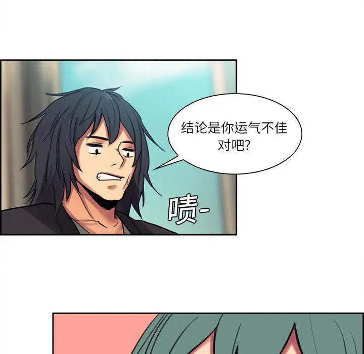 Erostica~征服美女记第3话