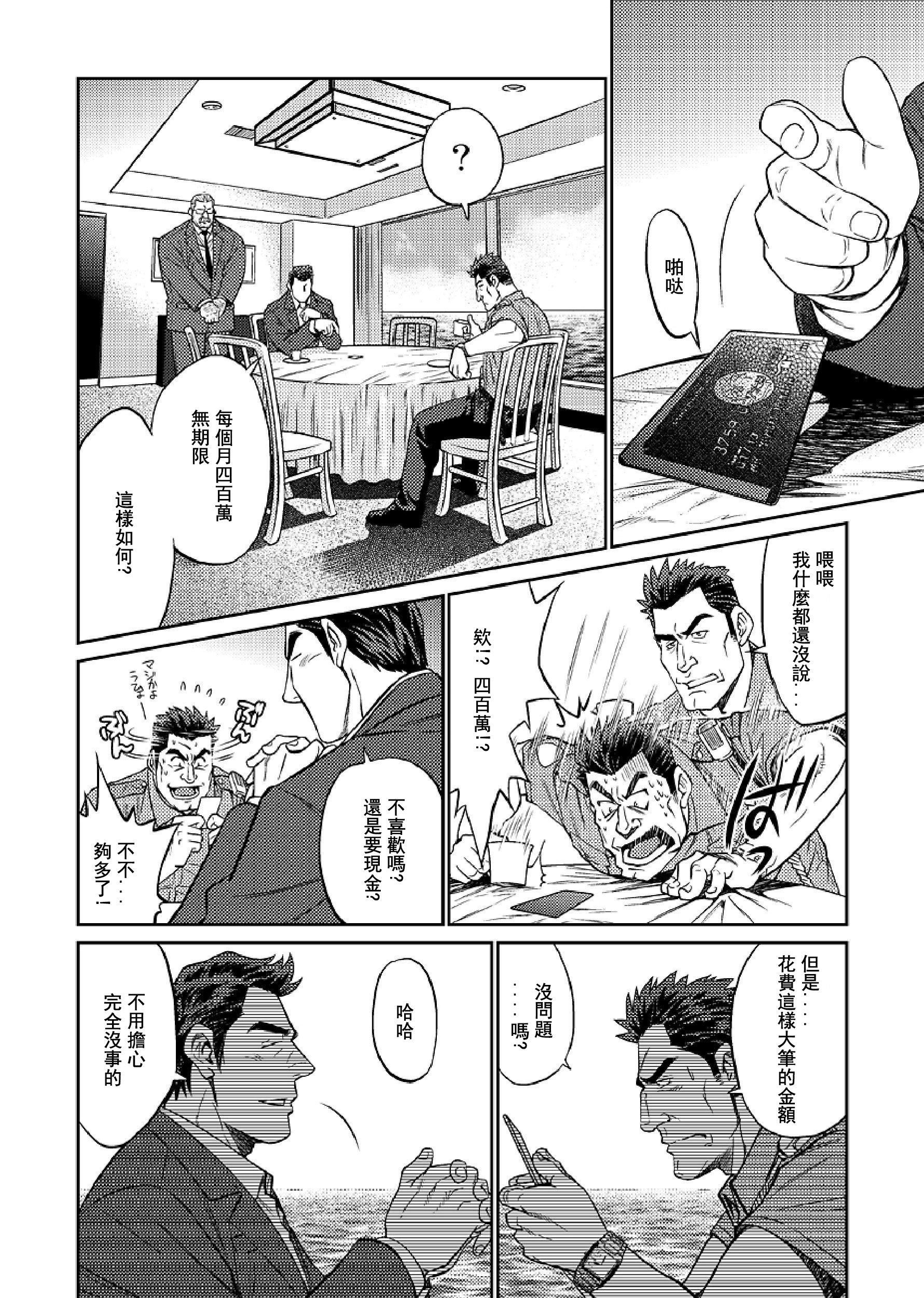 [BIGGYM[藤本郷、とりきくーや]]冲縄スレイブアイランド[BIGGYM[藤本郷、とりきくーや]]冲縄スレイブアイランド