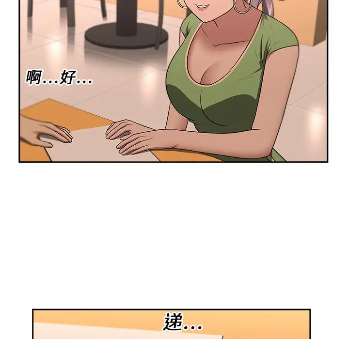 大叔第6话