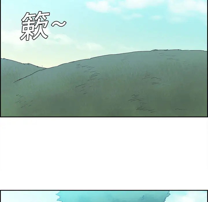 Erostica~征服美女记第3话