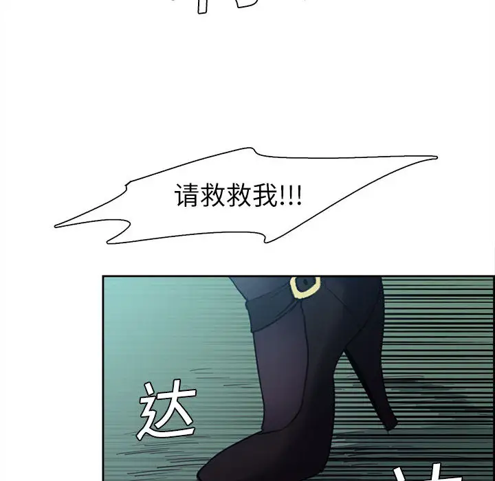 Erostica~征服美女记第3话