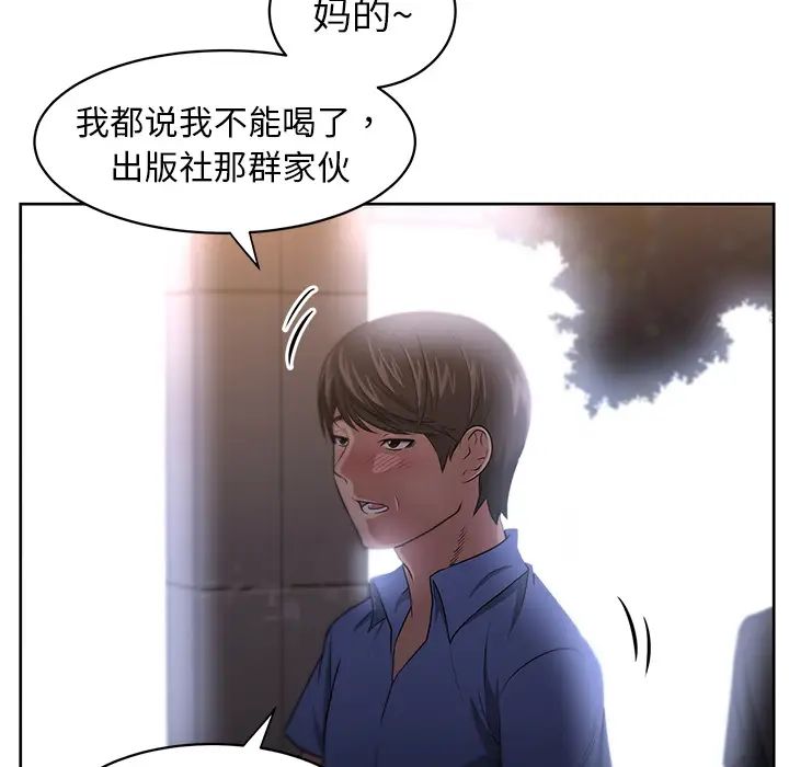 大叔第6话