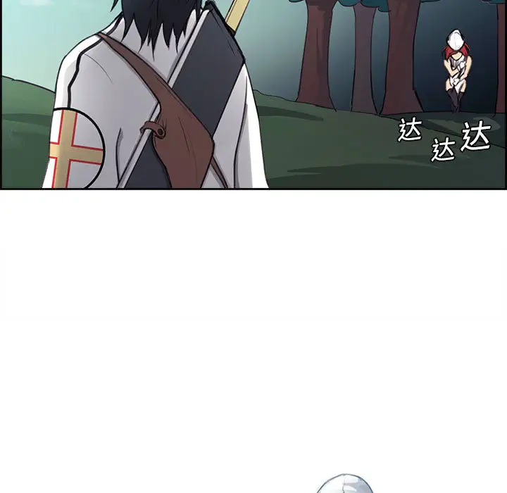 Erostica~征服美女记第3话