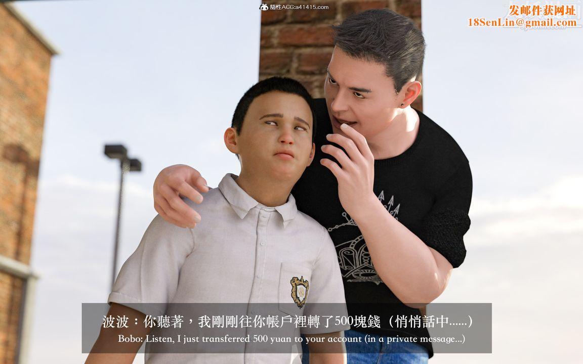 [3D]狩猎女教师第02话