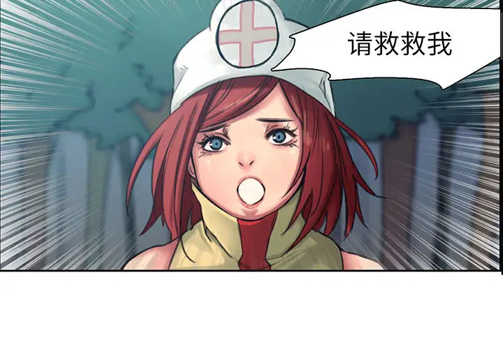 Erostica~征服美女记第4话