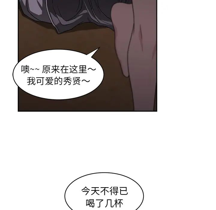 大叔第6话