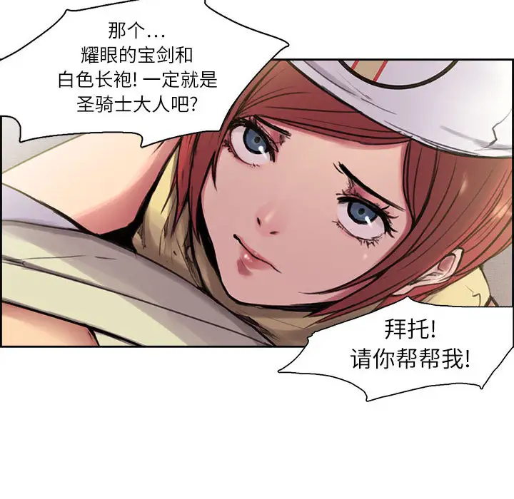 Erostica~征服美女记第4话