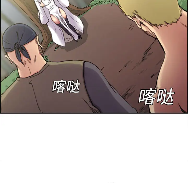 Erostica~征服美女记第4话