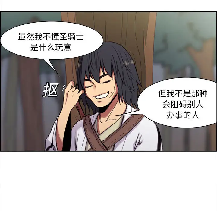 Erostica~征服美女记第4话