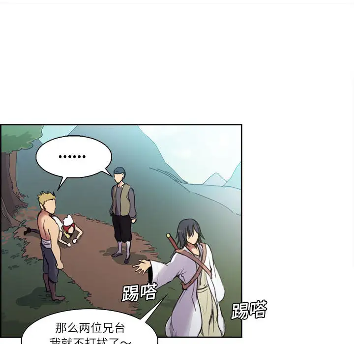 Erostica~征服美女记第4话