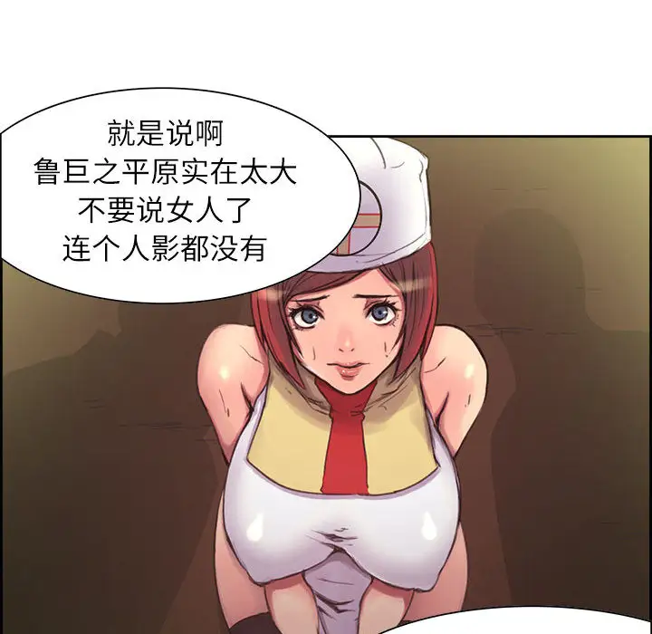 Erostica~征服美女记第4话