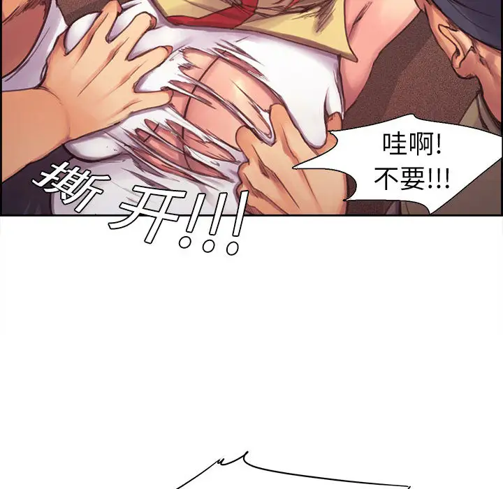 Erostica~征服美女记第4话