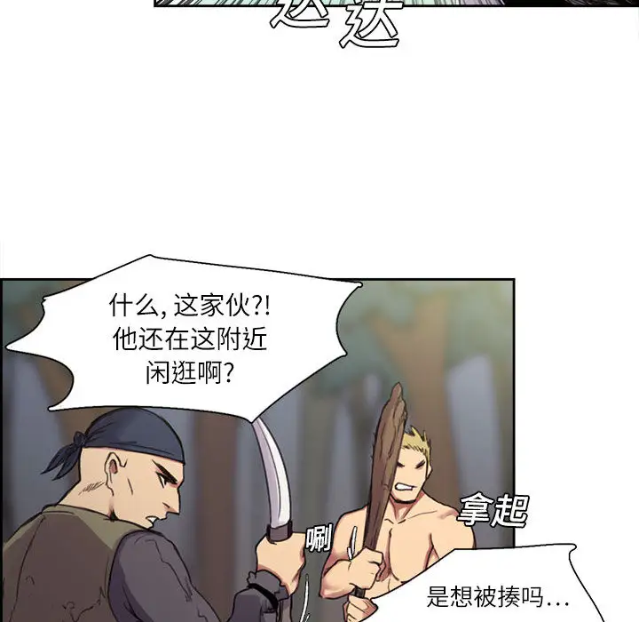 Erostica~征服美女记第4话