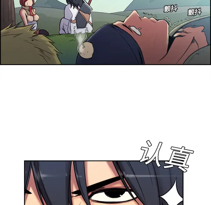 Erostica~征服美女记第5话