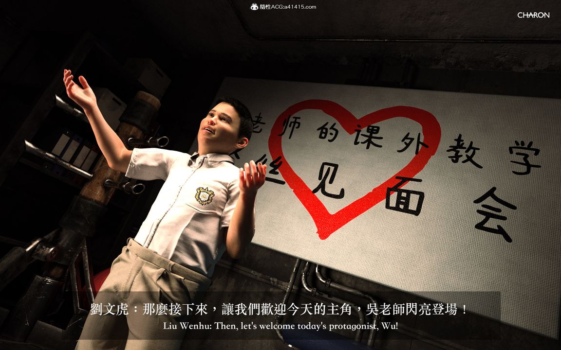 [3D]狩猎女教师第03话