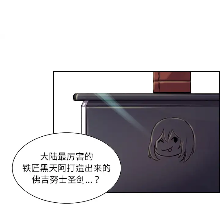 Erostica~征服美女记第5话