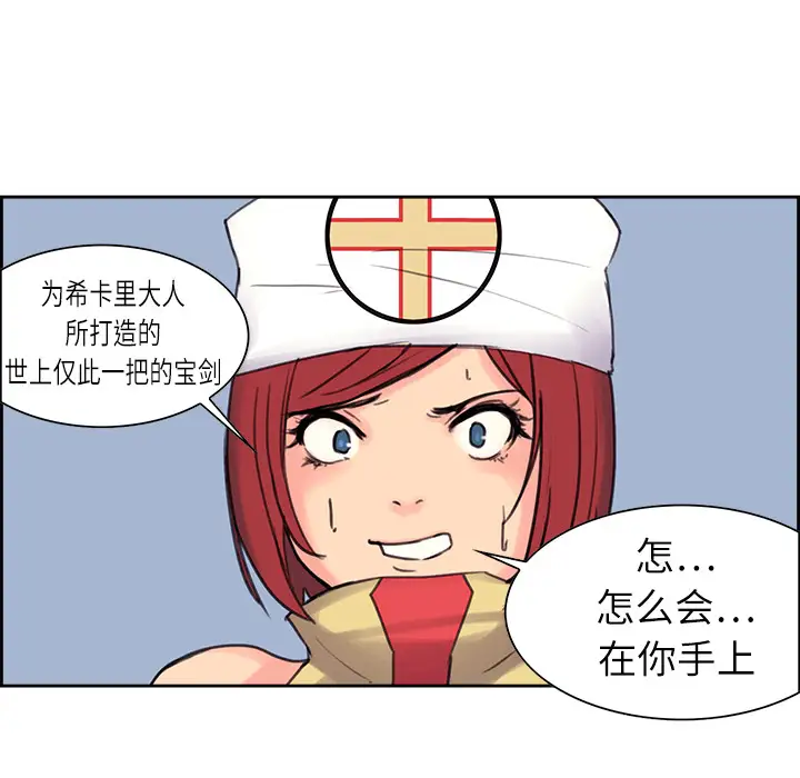 Erostica~征服美女记第5话