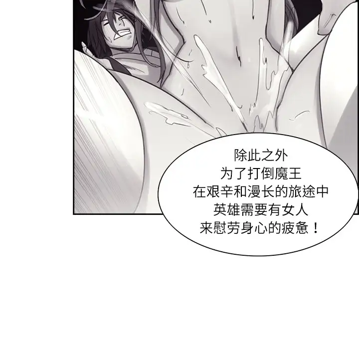 Erostica~征服美女记第5话