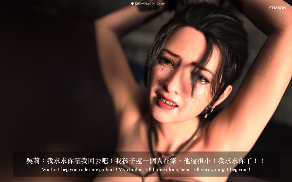 [3D]狩猎女教师第04话