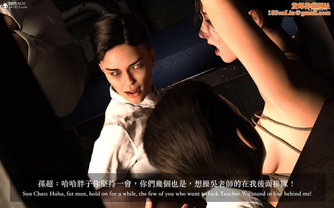 [3D]狩猎女教师第05话