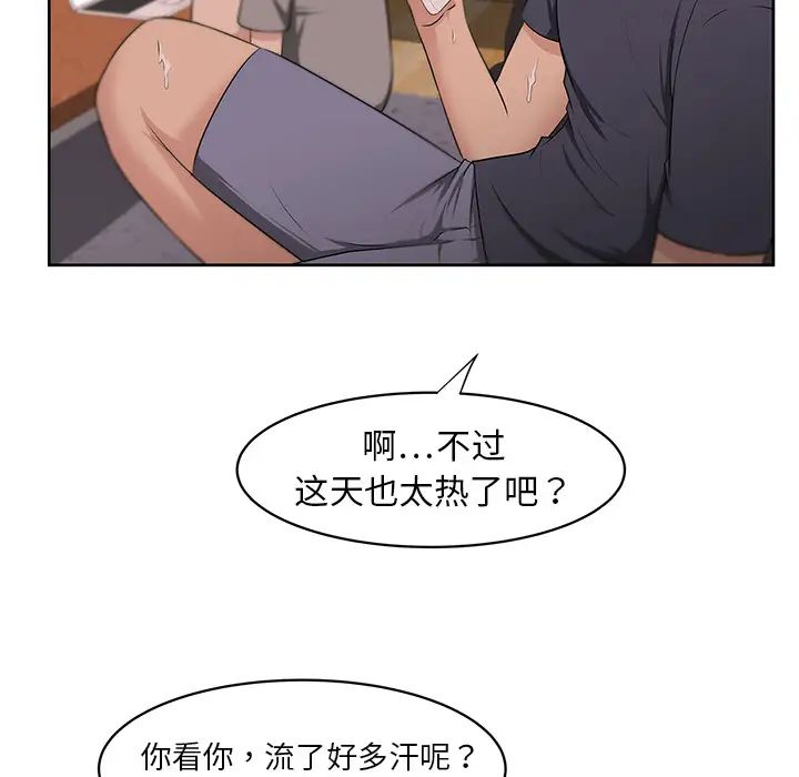 大叔第8话