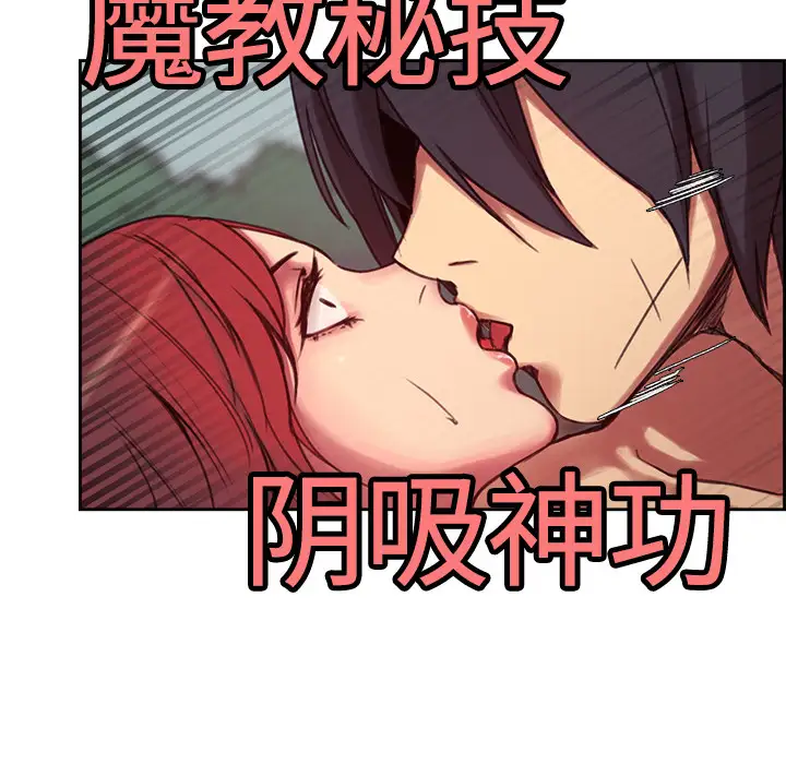 Erostica~征服美女记第6话