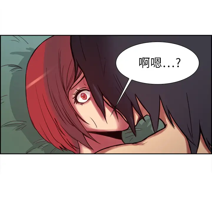 Erostica~征服美女记第6话