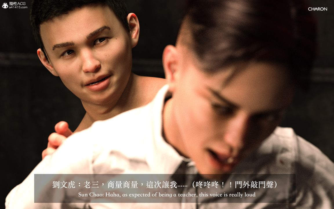 [3D]狩猎女教师第05话