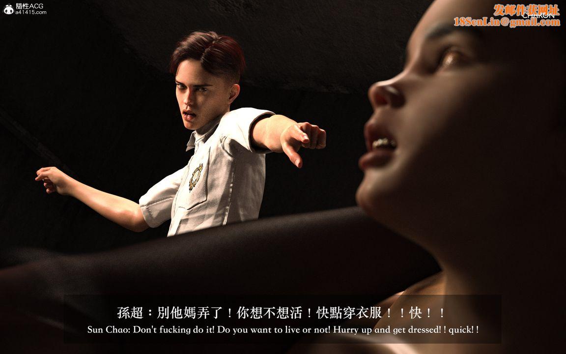 [3D]狩猎女教师第05话