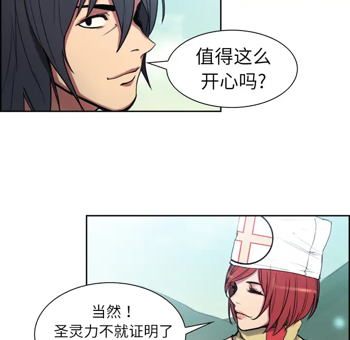 Erostica~征服美女记第7话