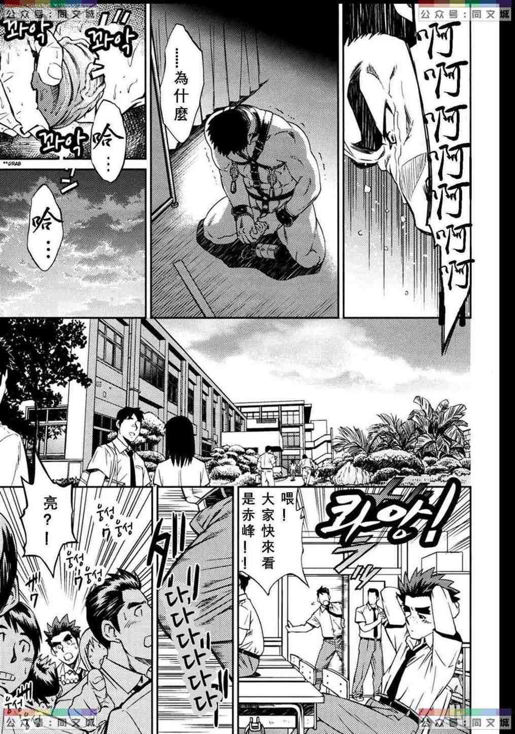 [BIGGYM[藤本郷、とりきくーや]]冲縄スレイブアイランド[BIGGYM[藤本郷、とりきくーや]]冲縄スレイブアイランド