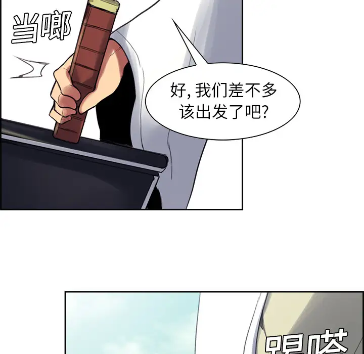 Erostica~征服美女记第7话