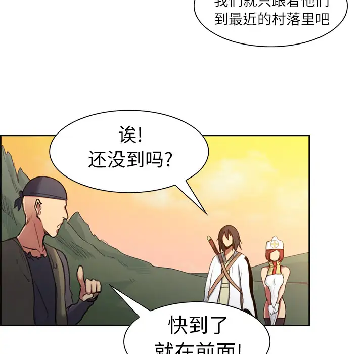 Erostica~征服美女记第7话