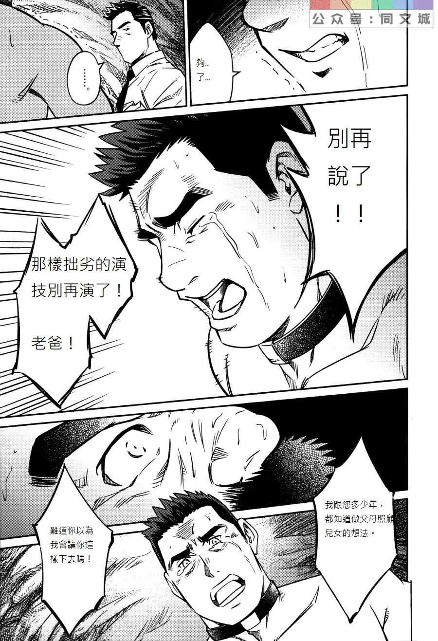 [BIGGYM[藤本郷、とりきくーや]]冲縄スレイブアイランド[BIGGYM[藤本郷、とりきくーや]]冲縄スレイブアイランド