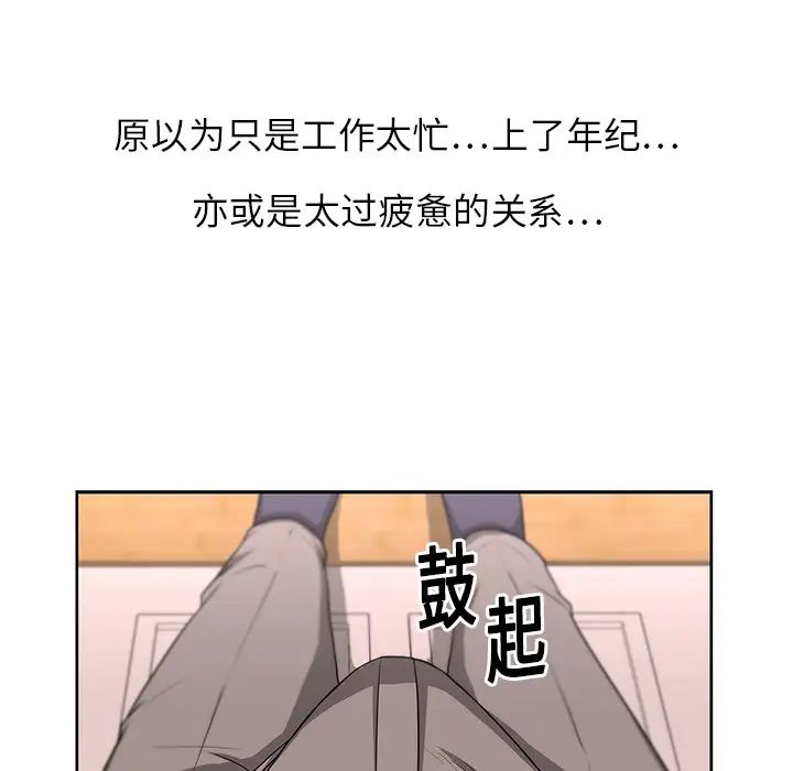大叔第8话