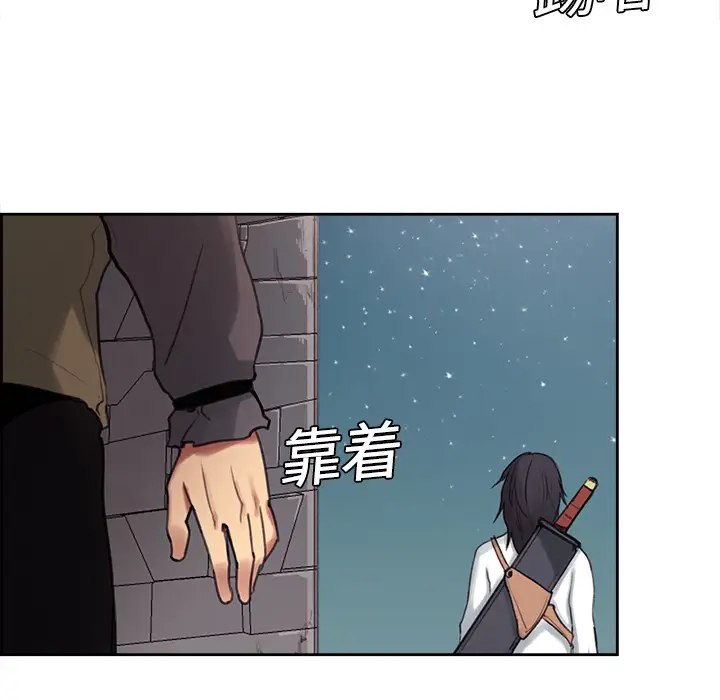 Erostica~征服美女记第7话