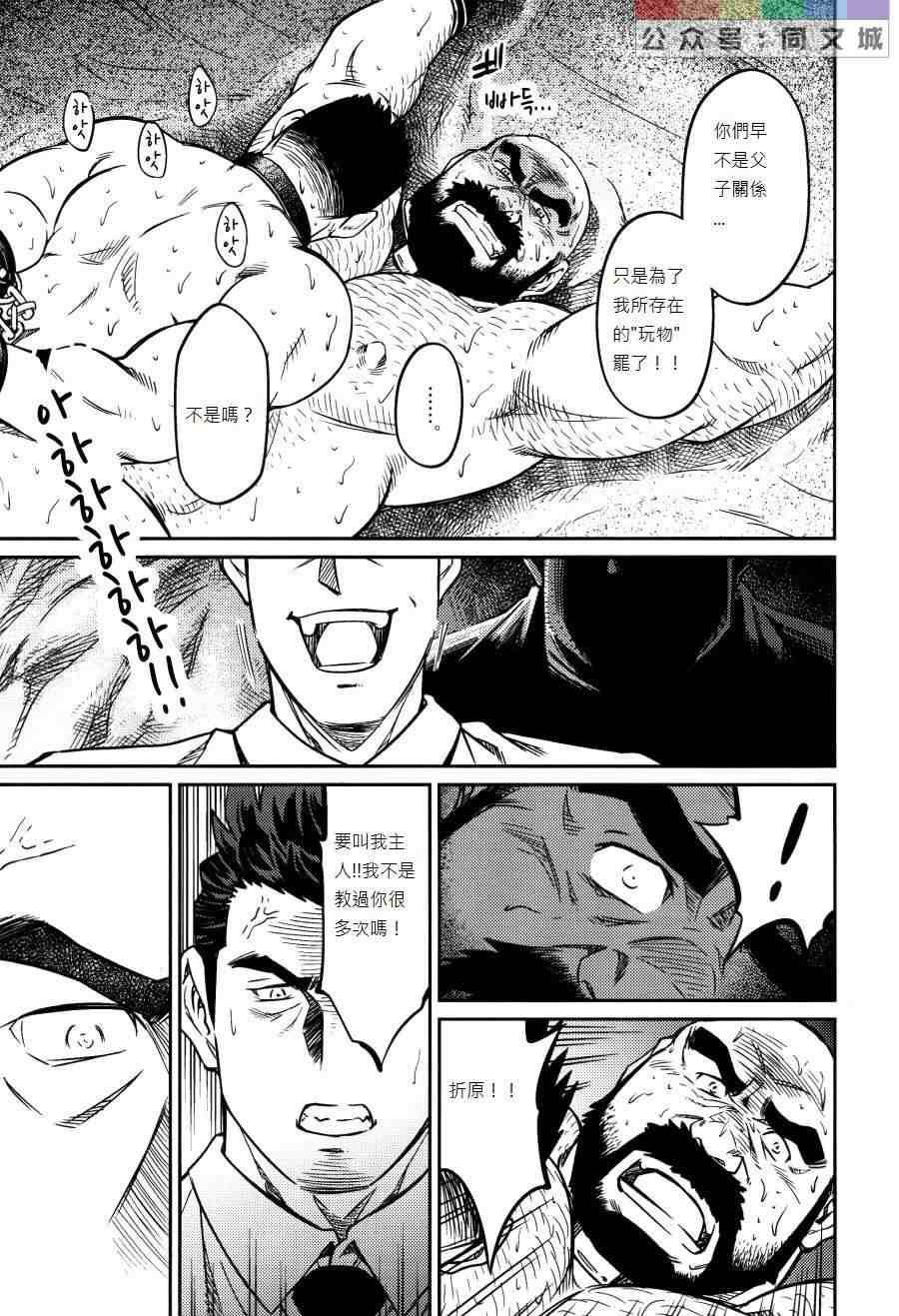 [BIGGYM[藤本郷、とりきくーや]]冲縄スレイブアイランド[BIGGYM[藤本郷、とりきくーや]]冲縄スレイブアイランド