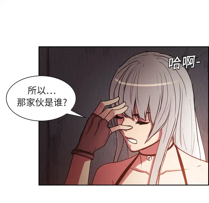 Erostica~征服美女记第8话