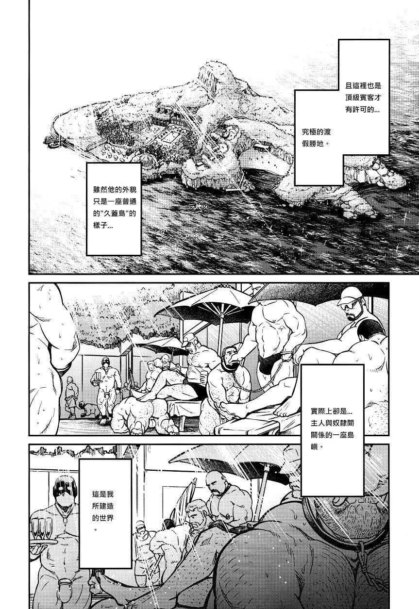 [BIGGYM[藤本郷、とりきくーや]]冲縄スレイブアイランド[BIGGYM[藤本郷、とりきくーや]]冲縄スレイブアイランド