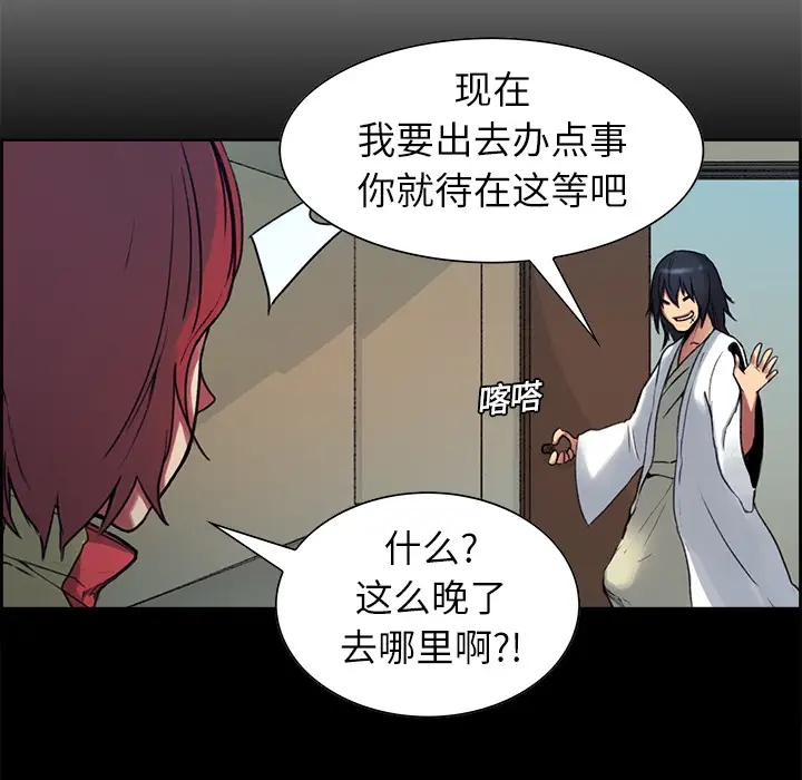 Erostica~征服美女记第8话