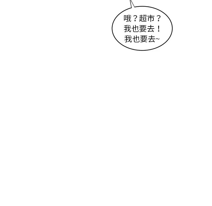 大叔第9话