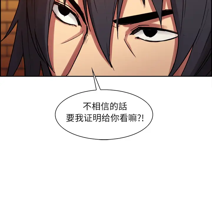 Erostica~征服美女记第8话