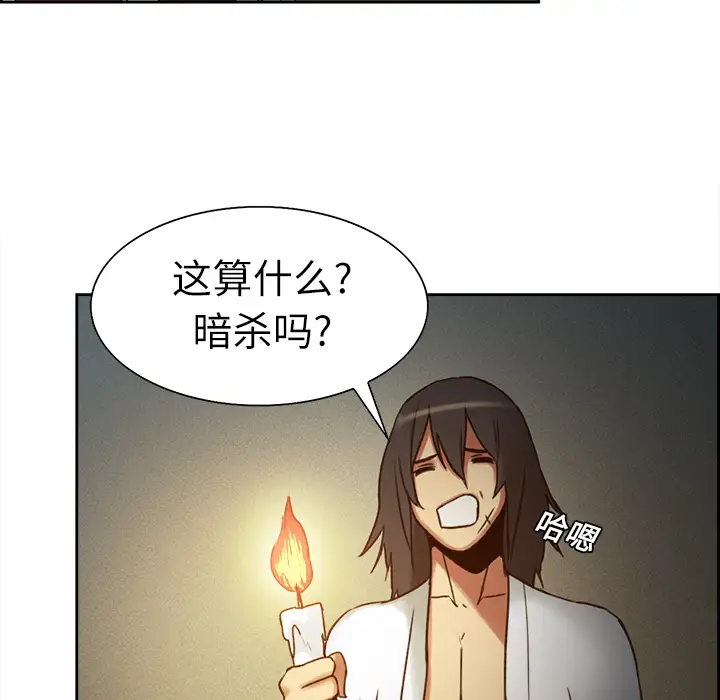 Erostica~征服美女记第8话