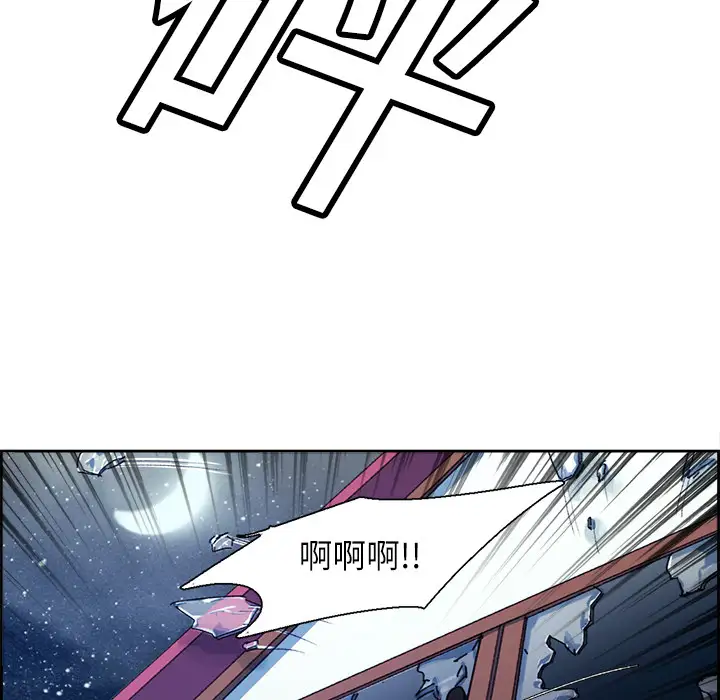 Erostica~征服美女记第8话