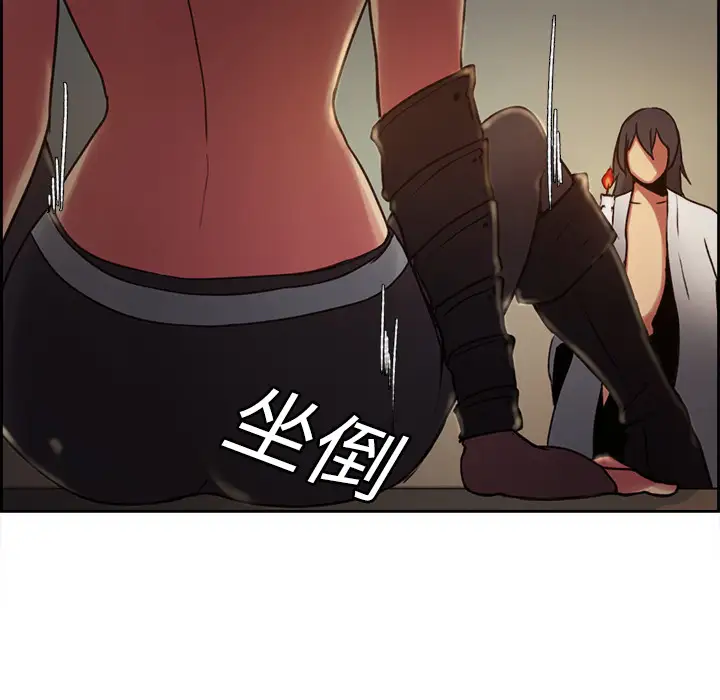 Erostica~征服美女记第8话