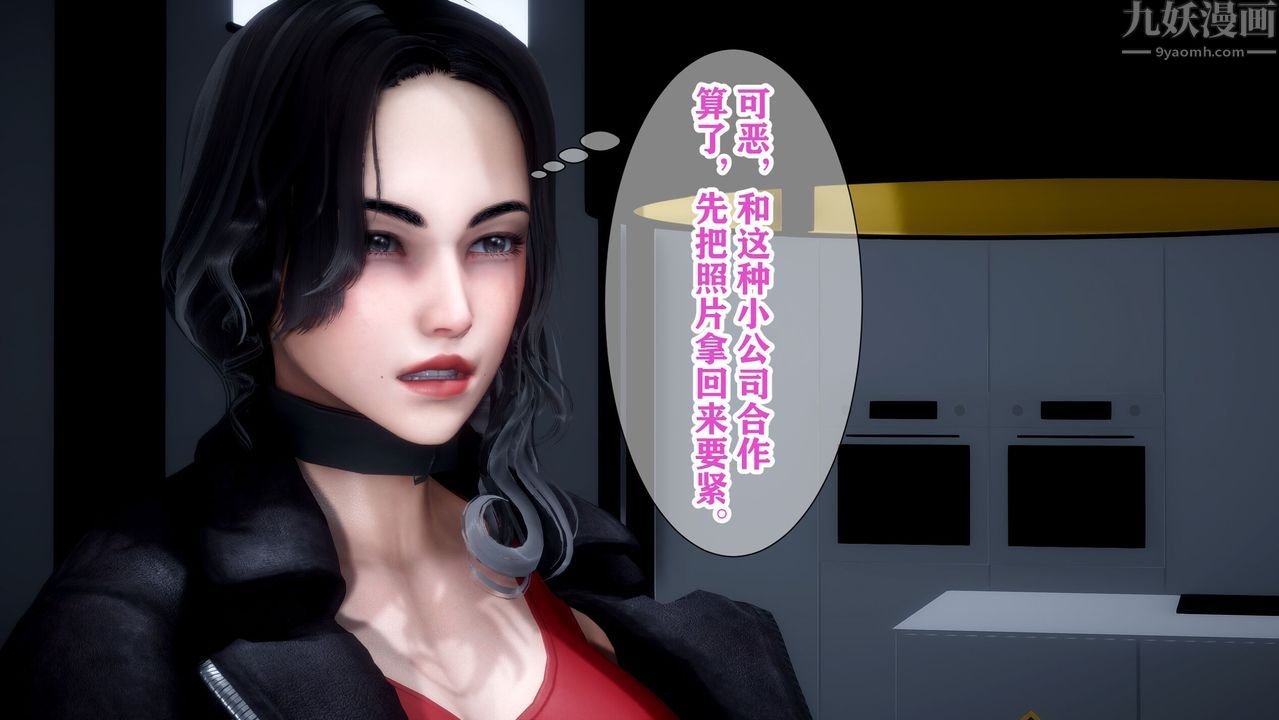 [3D]迷糊的儿子第01话