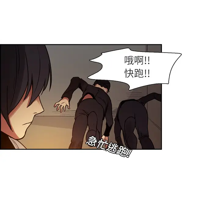 Erostica~征服美女记第9话