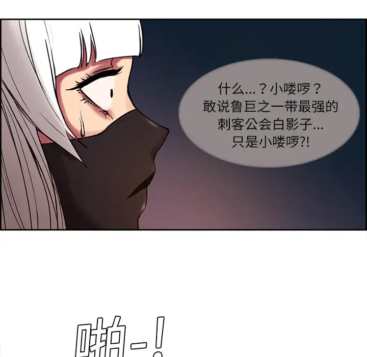 Erostica~征服美女记第9话