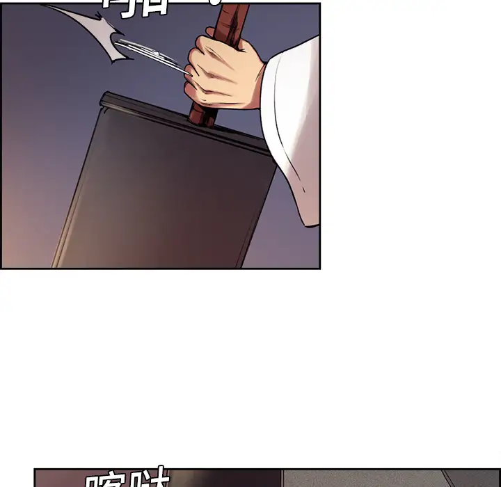 Erostica~征服美女记第9话