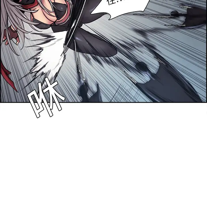 Erostica~征服美女记第9话